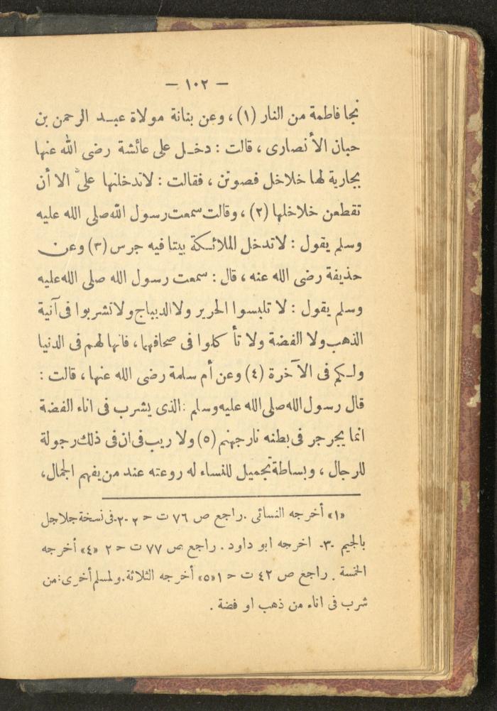 A Book on the Life of Prophet Mohammad, 1942