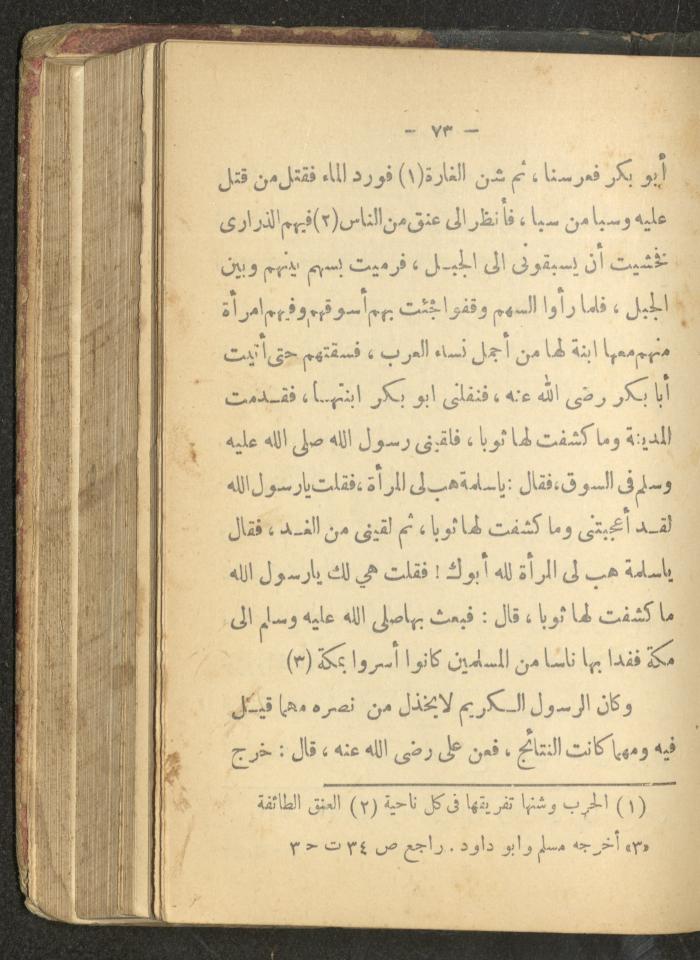 A Book on the Life of Prophet Mohammad, 1942