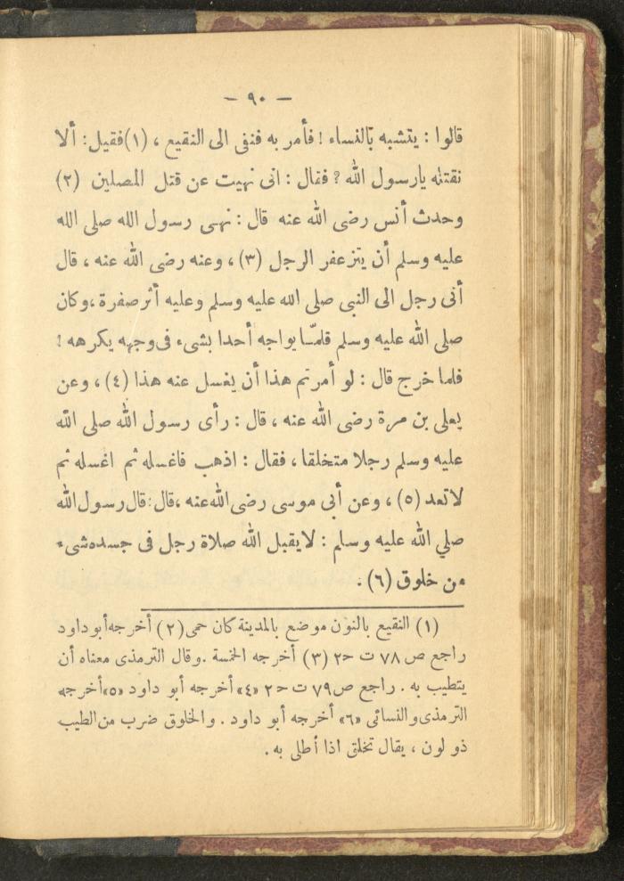 A Book on the Life of Prophet Mohammad, 1942