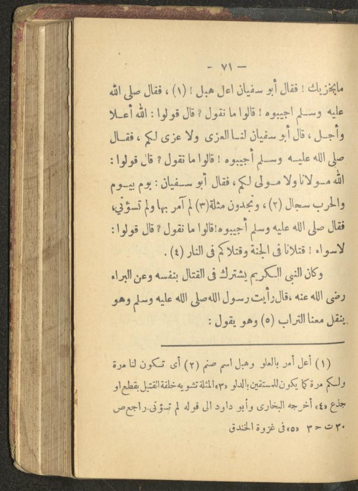 A Book on the Life of Prophet Mohammad, 1942