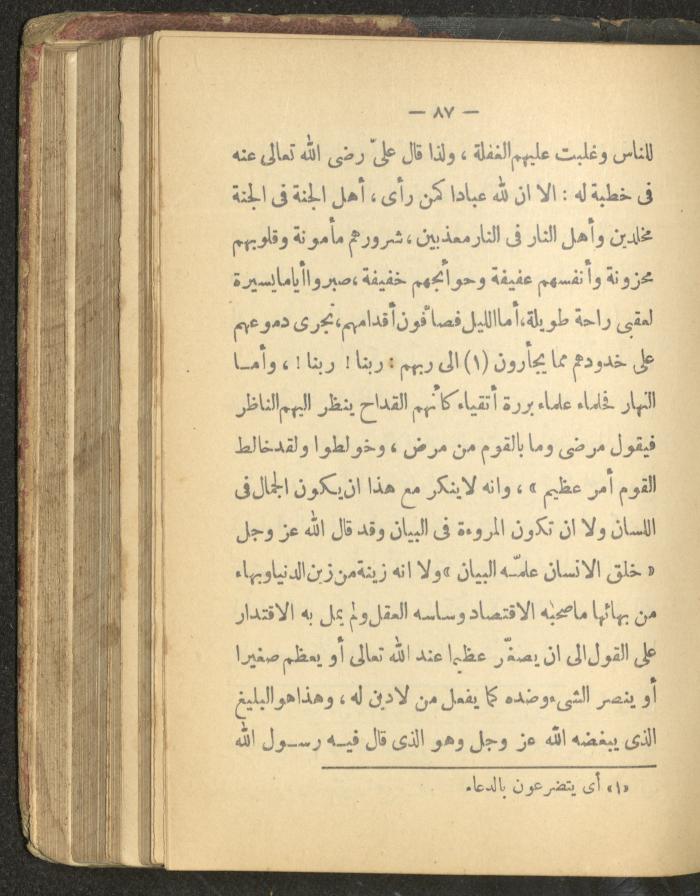 A Book on the Life of Prophet Mohammad, 1942