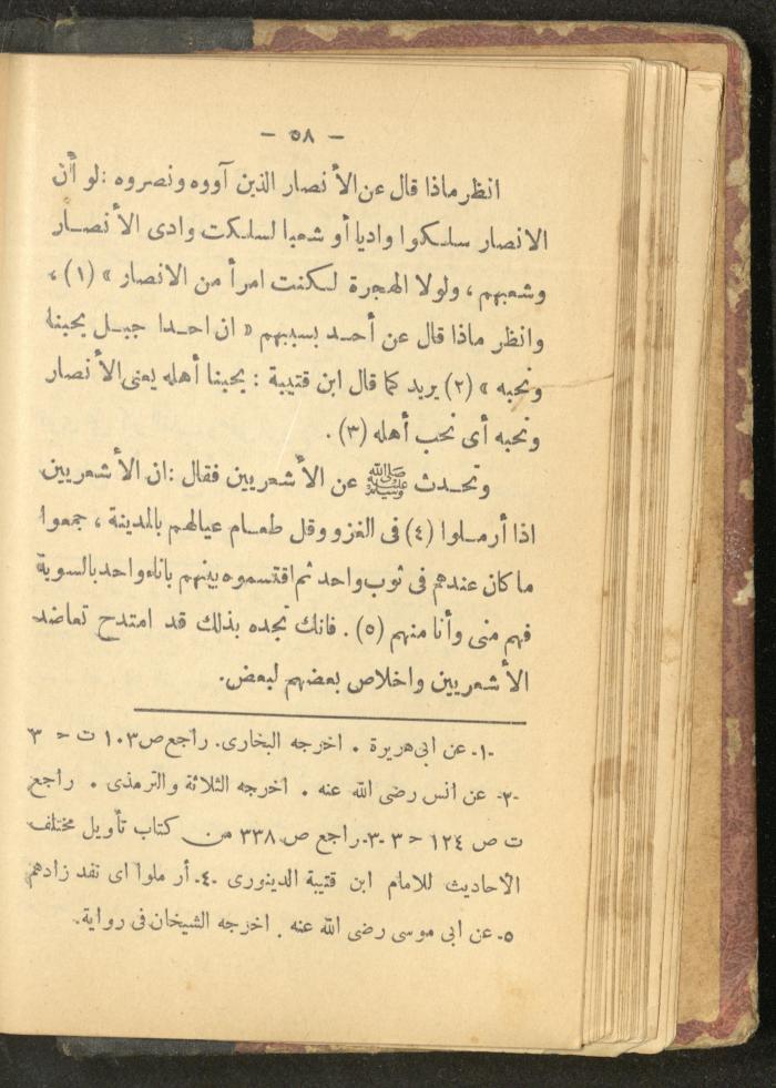 A Book on the Life of Prophet Mohammad, 1942