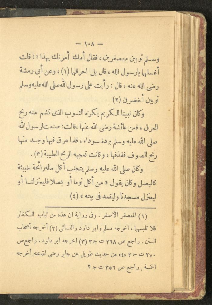 A Book on the Life of Prophet Mohammad, 1942