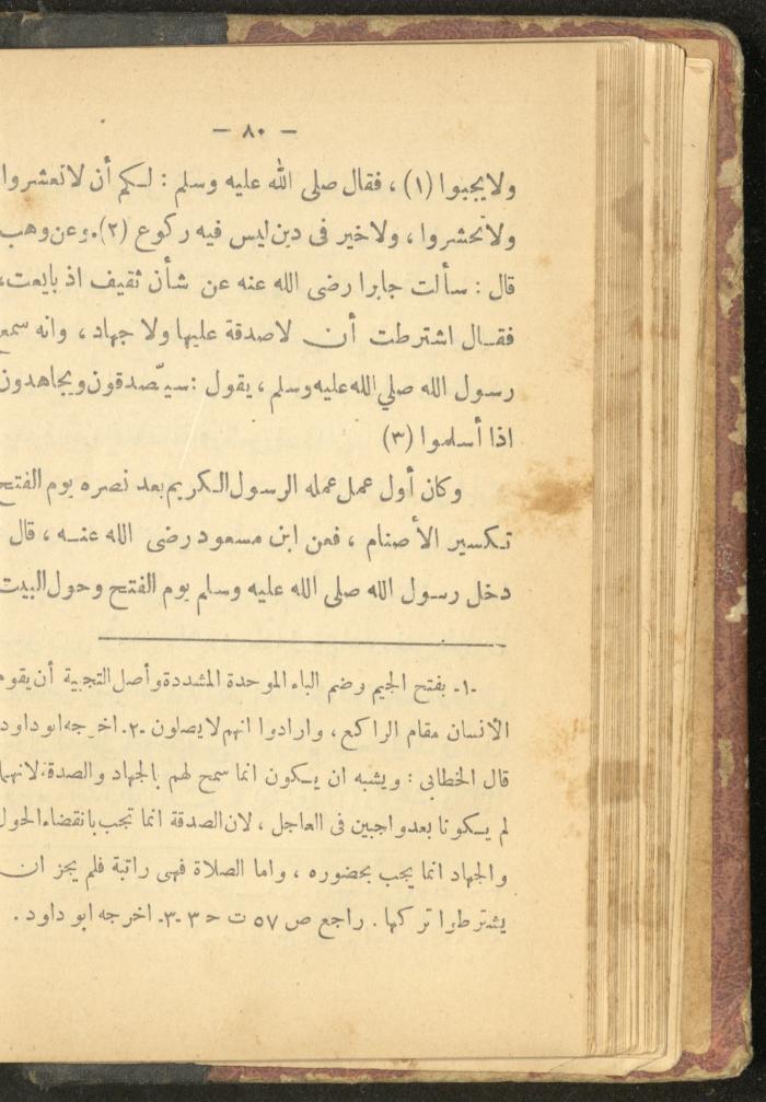 A Book on the Life of Prophet Mohammad, 1942