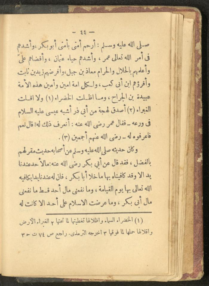 A Book on the Life of Prophet Mohammad, 1942