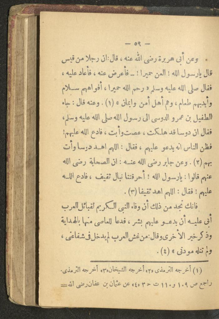A Book on the Life of Prophet Mohammad, 1942