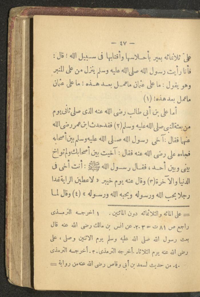 A Book on the Life of Prophet Mohammad, 1942