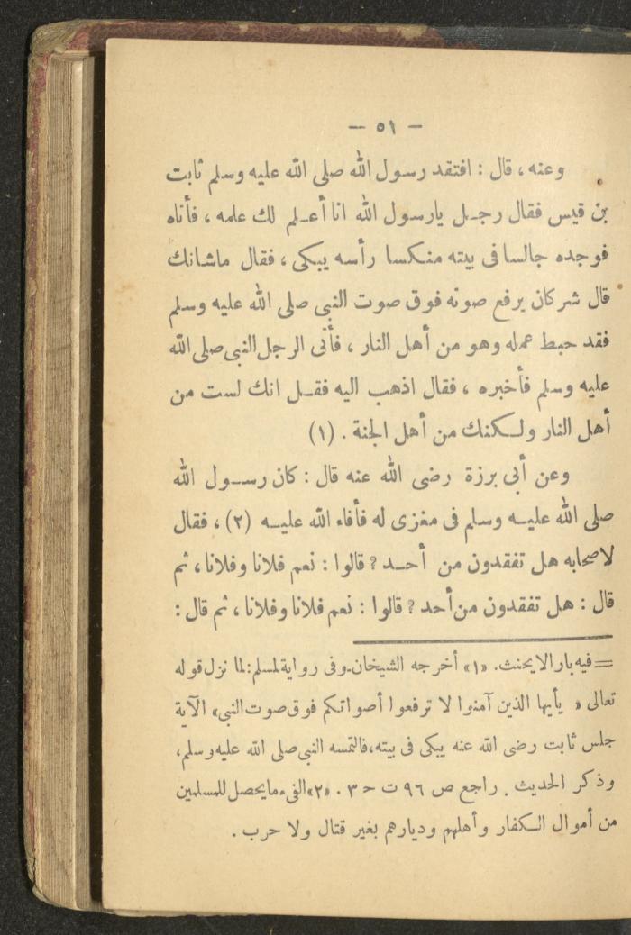 A Book on the Life of Prophet Mohammad, 1942