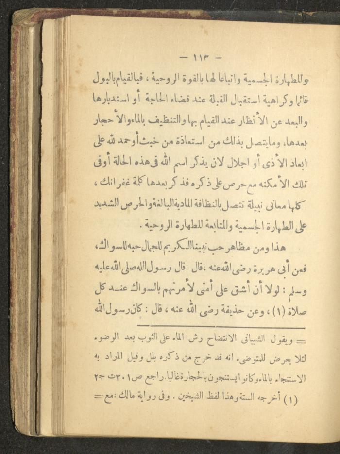A Book on the Life of Prophet Mohammad, 1942