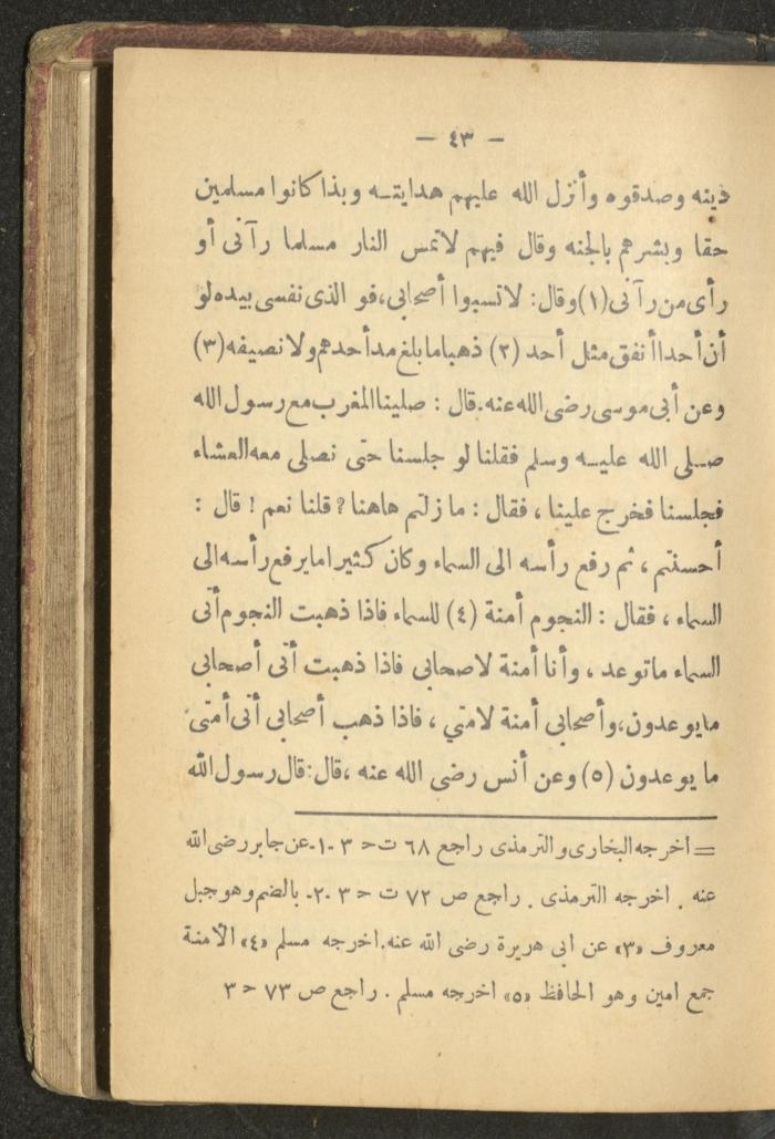 A Book on the Life of Prophet Mohammad, 1942