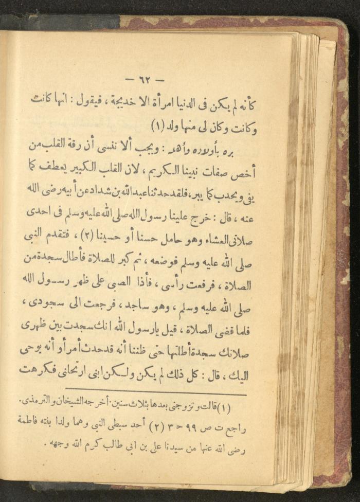 A Book on the Life of Prophet Mohammad, 1942