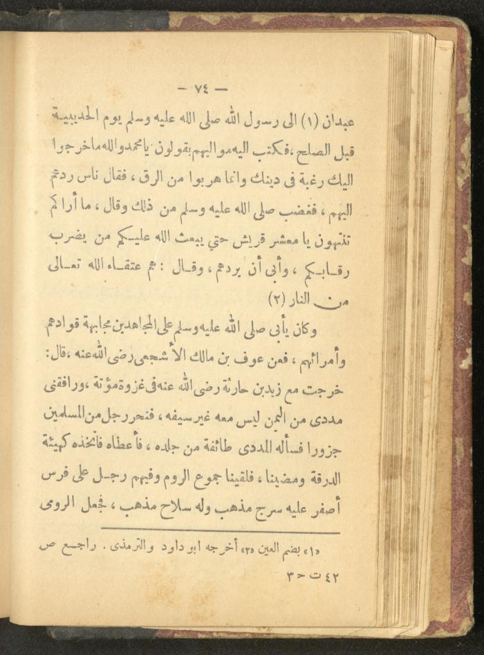 A Book on the Life of Prophet Mohammad, 1942