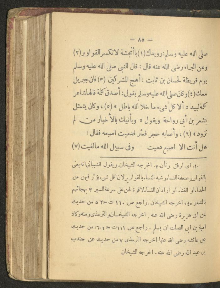 A Book on the Life of Prophet Mohammad, 1942