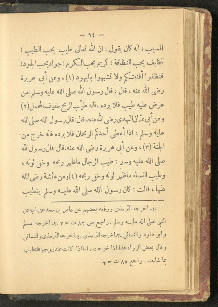 A Book on the Life of Prophet Mohammad, 1942