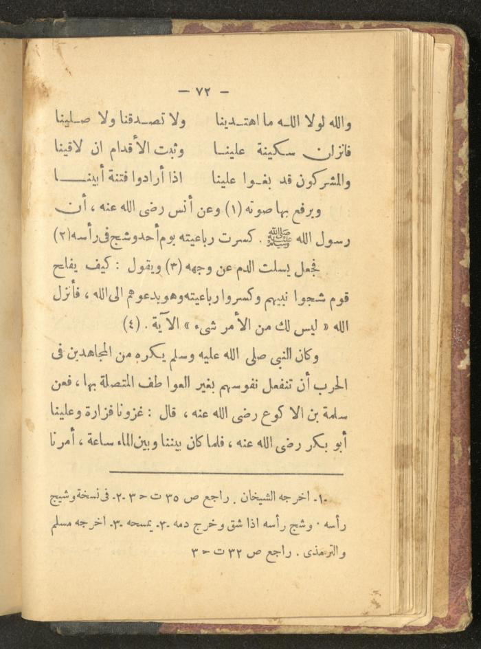 A Book on the Life of Prophet Mohammad, 1942