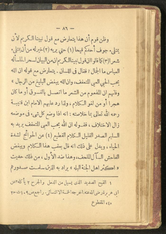 A Book on the Life of Prophet Mohammad, 1942