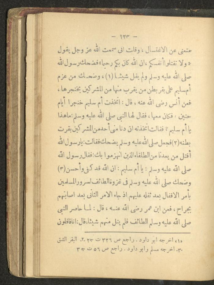 A Book on the Life of Prophet Mohammad, 1942