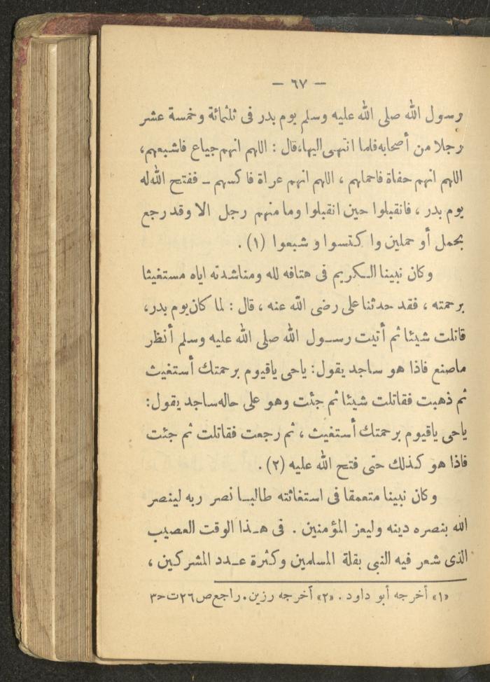 A Book on the Life of Prophet Mohammad, 1942
