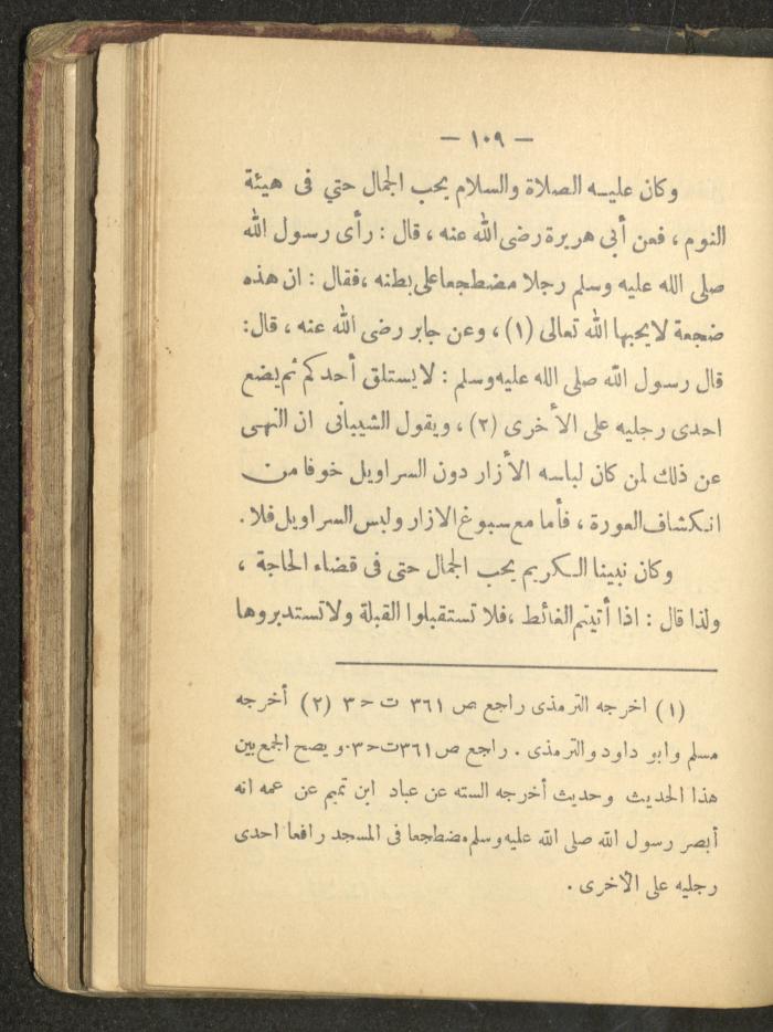A Book on the Life of Prophet Mohammad, 1942