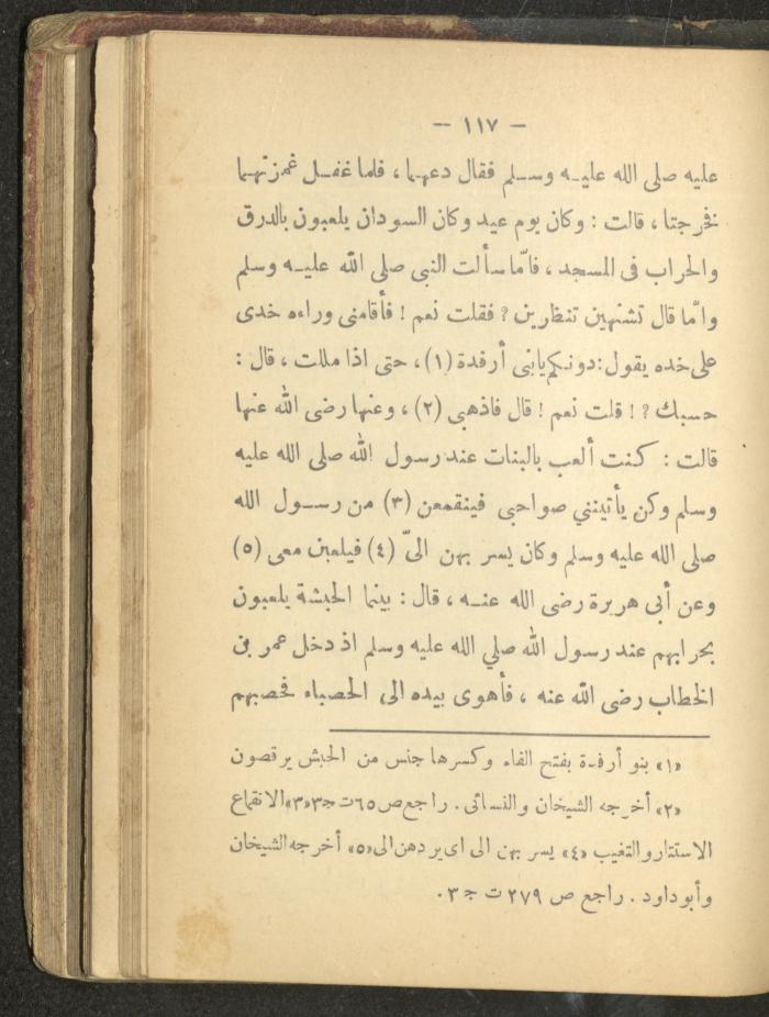 A Book on the Life of Prophet Mohammad, 1942
