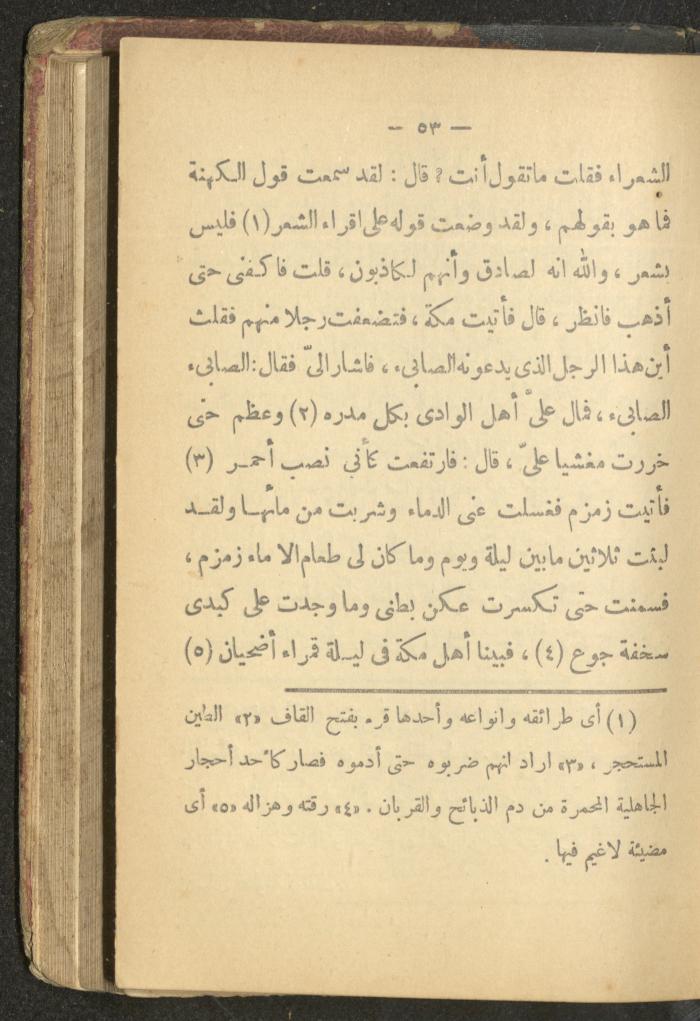 A Book on the Life of Prophet Mohammad, 1942