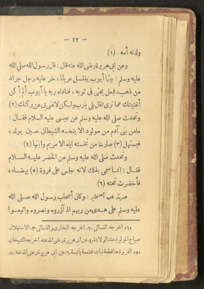 A Book on the Life of Prophet Mohammad, 1942