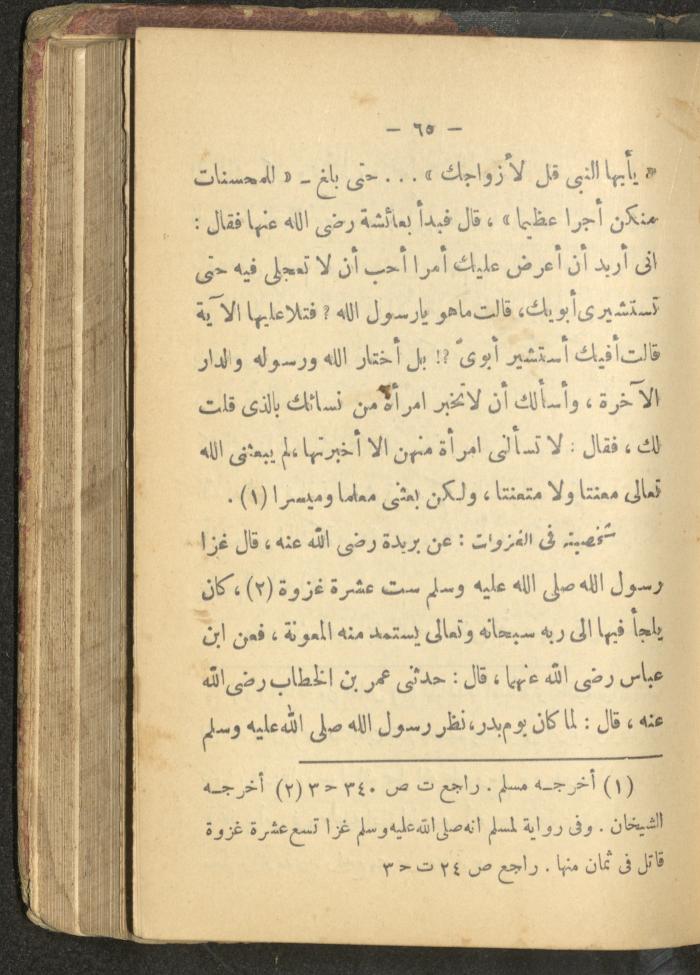 A Book on the Life of Prophet Mohammad, 1942
