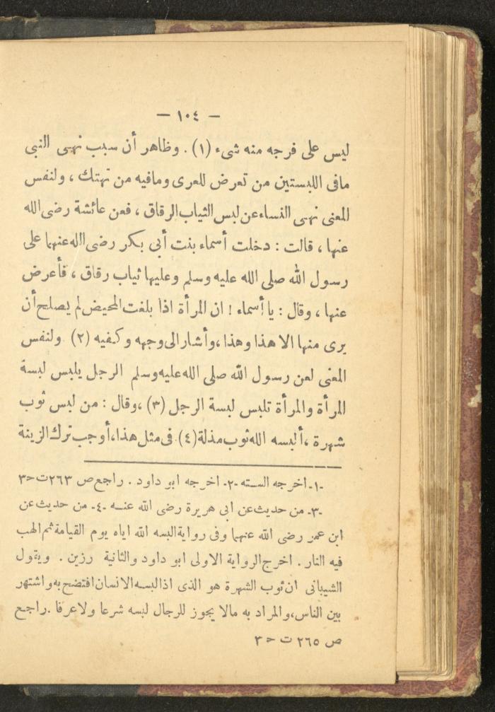 A Book on the Life of Prophet Mohammad, 1942