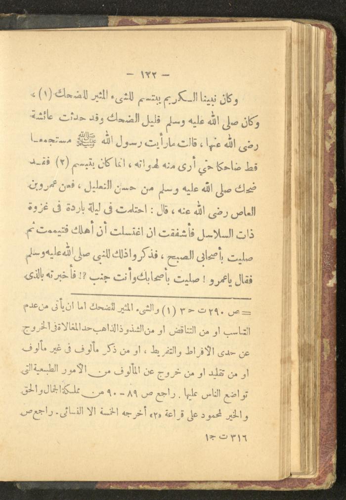 A Book on the Life of Prophet Mohammad, 1942