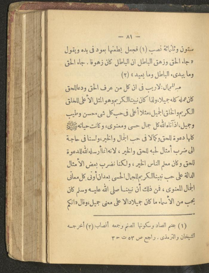 A Book on the Life of Prophet Mohammad, 1942