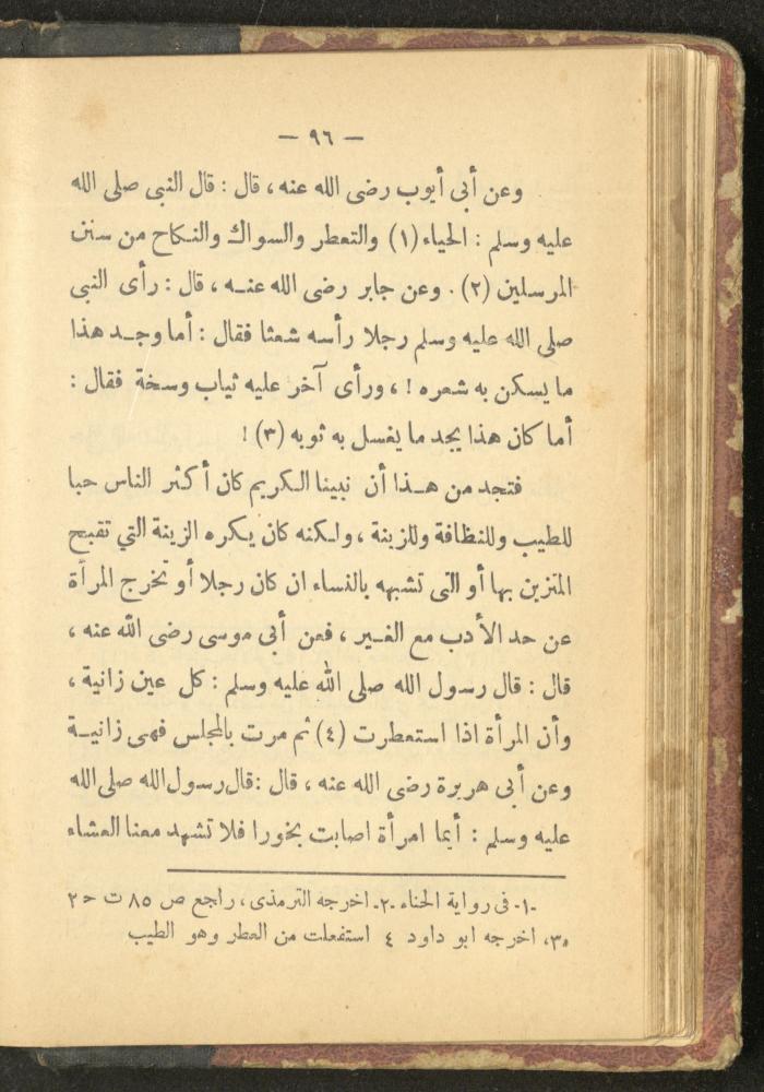 A Book on the Life of Prophet Mohammad, 1942