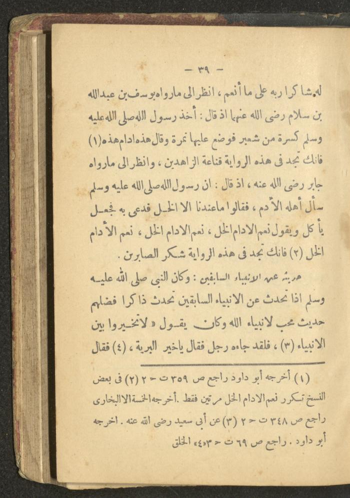 A Book on the Life of Prophet Mohammad, 1942