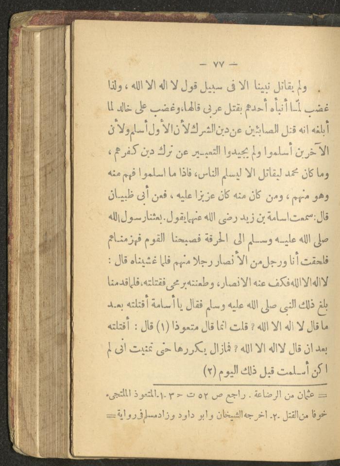 A Book on the Life of Prophet Mohammad, 1942