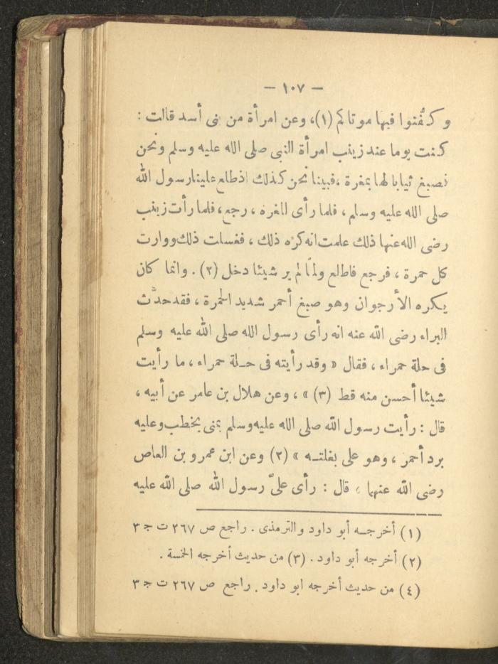 A Book on the Life of Prophet Mohammad, 1942