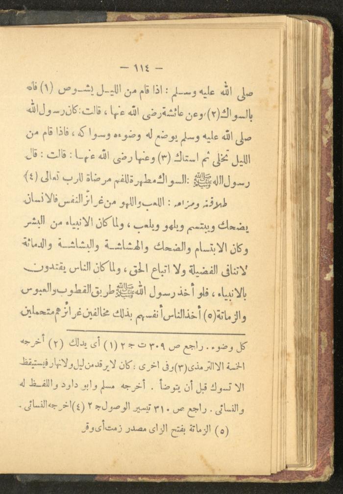 A Book on the Life of Prophet Mohammad, 1942