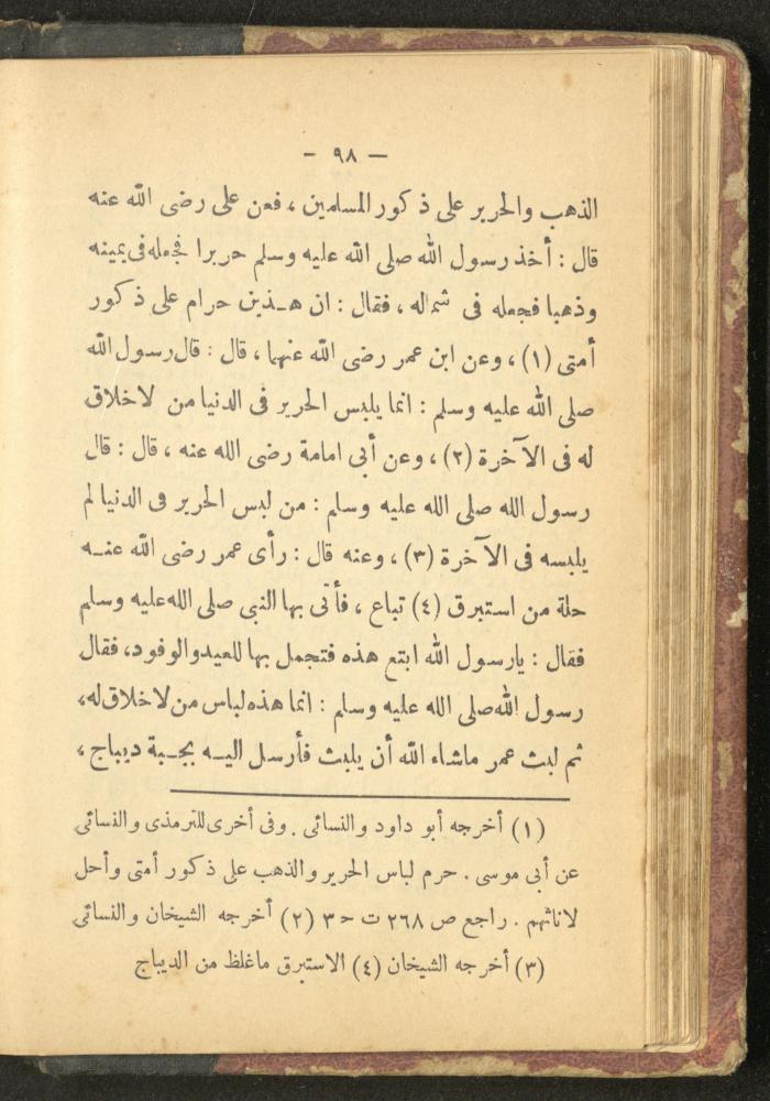 A Book on the Life of Prophet Mohammad, 1942