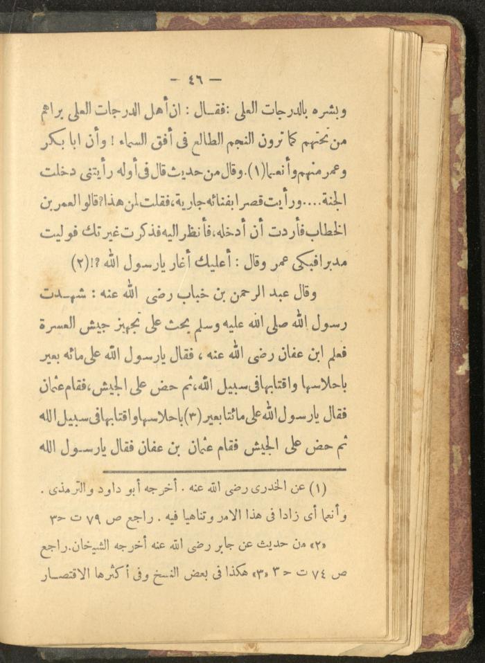 A Book on the Life of Prophet Mohammad, 1942