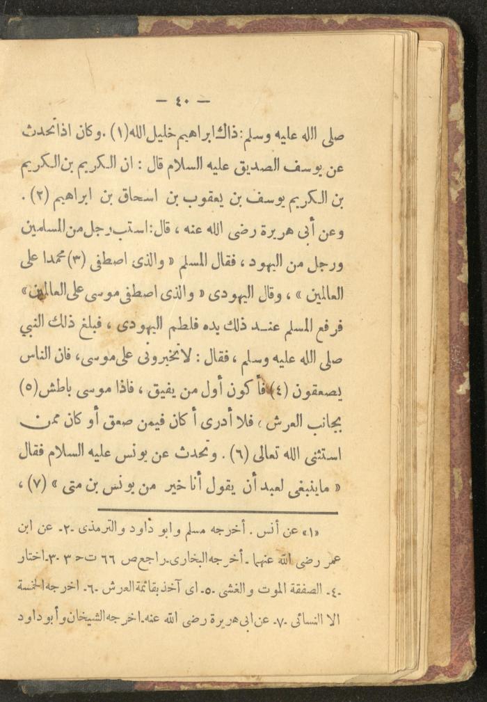 A Book on the Life of Prophet Mohammad, 1942