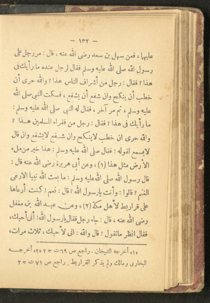 A Book on the Life of Prophet Mohammad, 1942