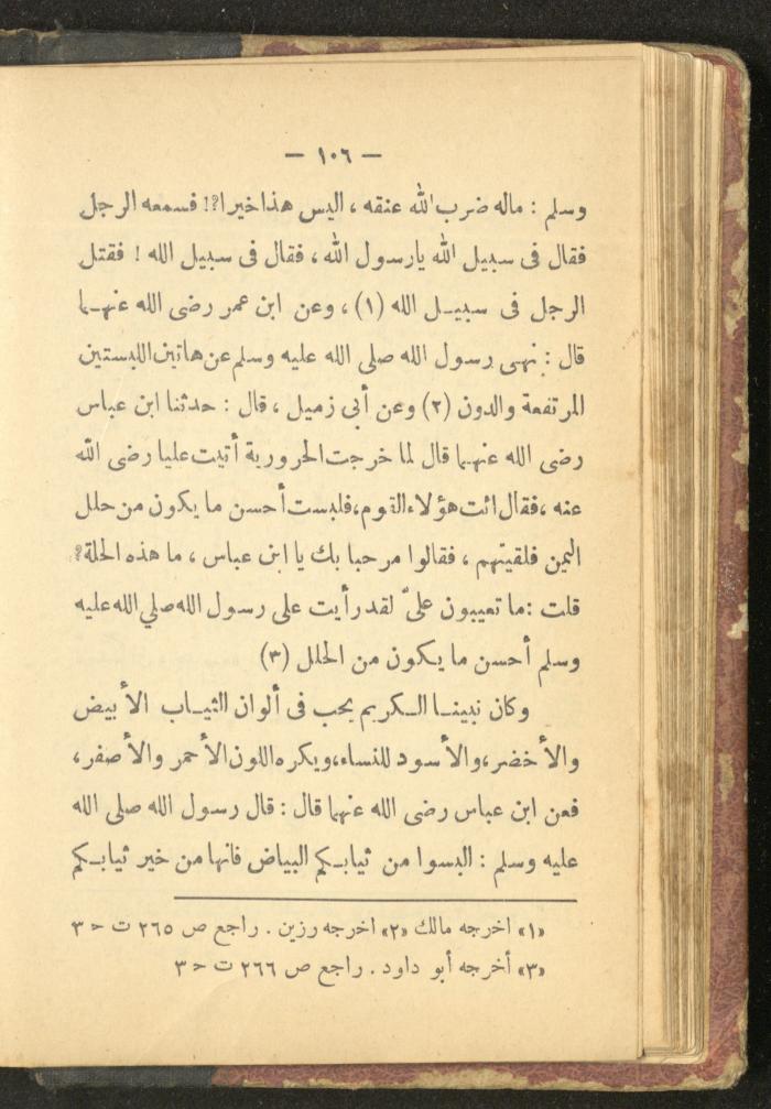 A Book on the Life of Prophet Mohammad, 1942