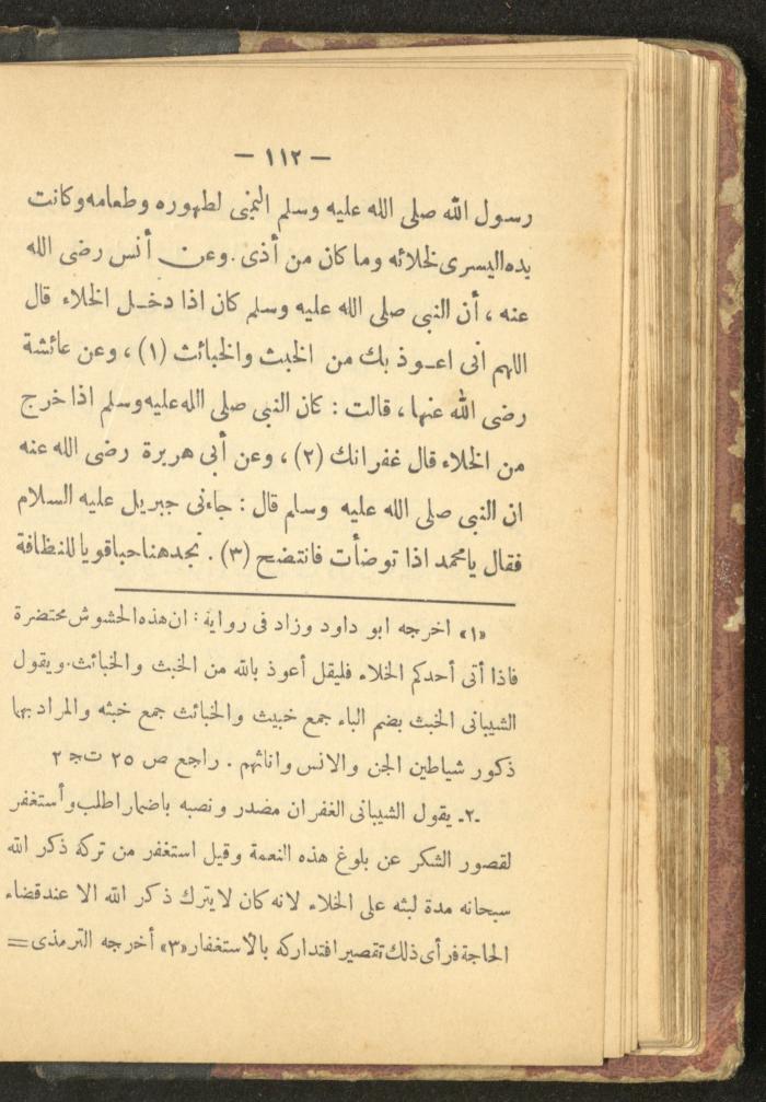 A Book on the Life of Prophet Mohammad, 1942