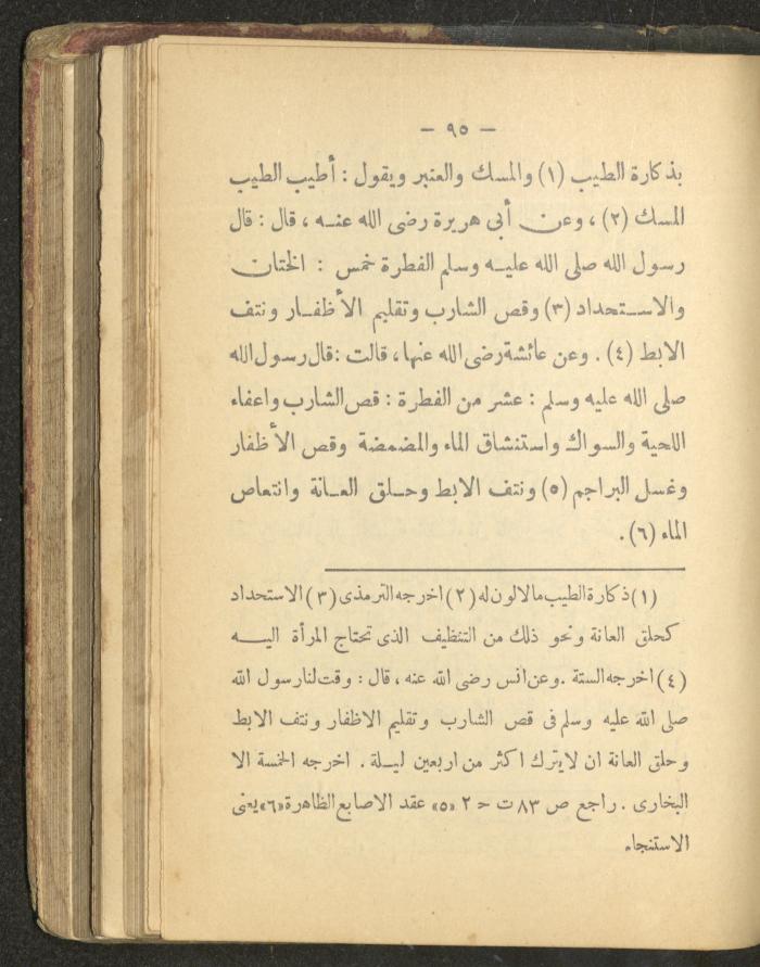 A Book on the Life of Prophet Mohammad, 1942