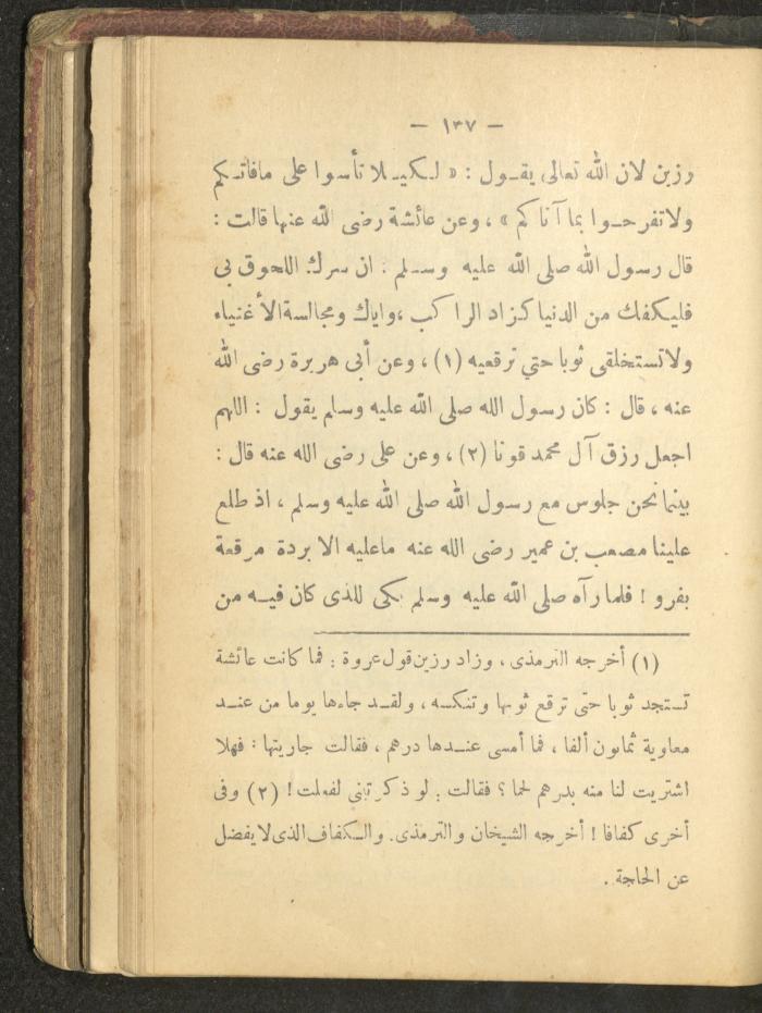 A Book on the Life of Prophet Mohammad, 1942