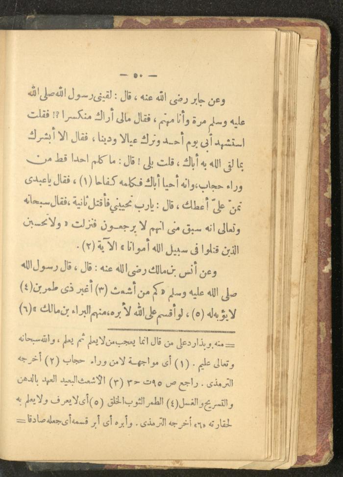 A Book on the Life of Prophet Mohammad, 1942