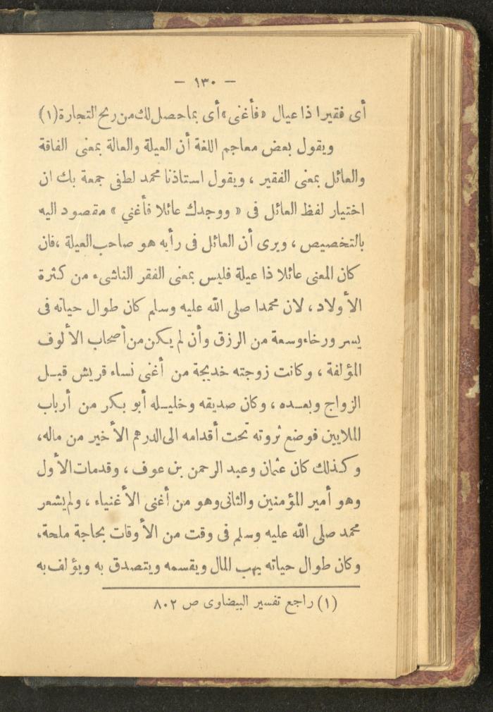 A Book on the Life of Prophet Mohammad, 1942