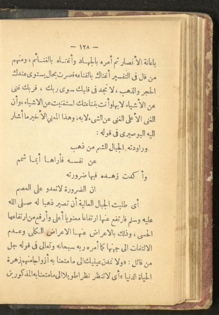 A Book on the Life of Prophet Mohammad, 1942