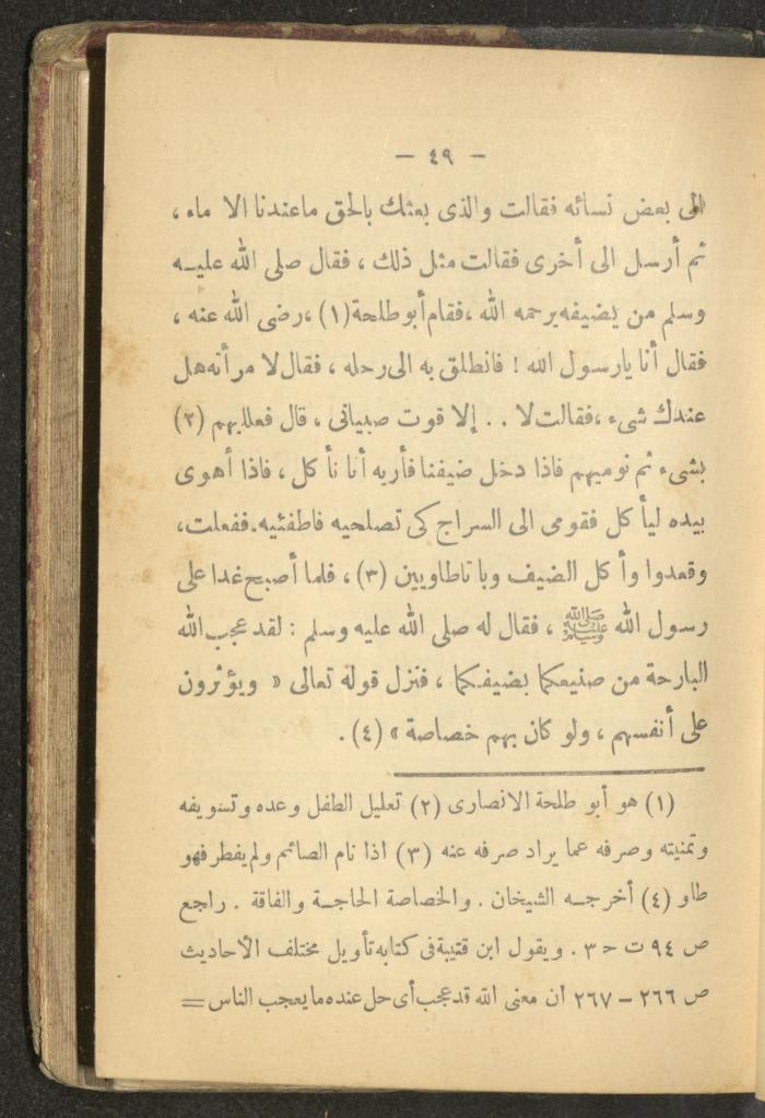 A Book on the Life of Prophet Mohammad, 1942