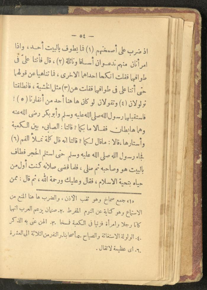 A Book on the Life of Prophet Mohammad, 1942