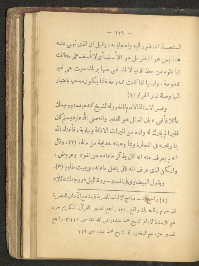 A Book on the Life of Prophet Mohammad, 1942