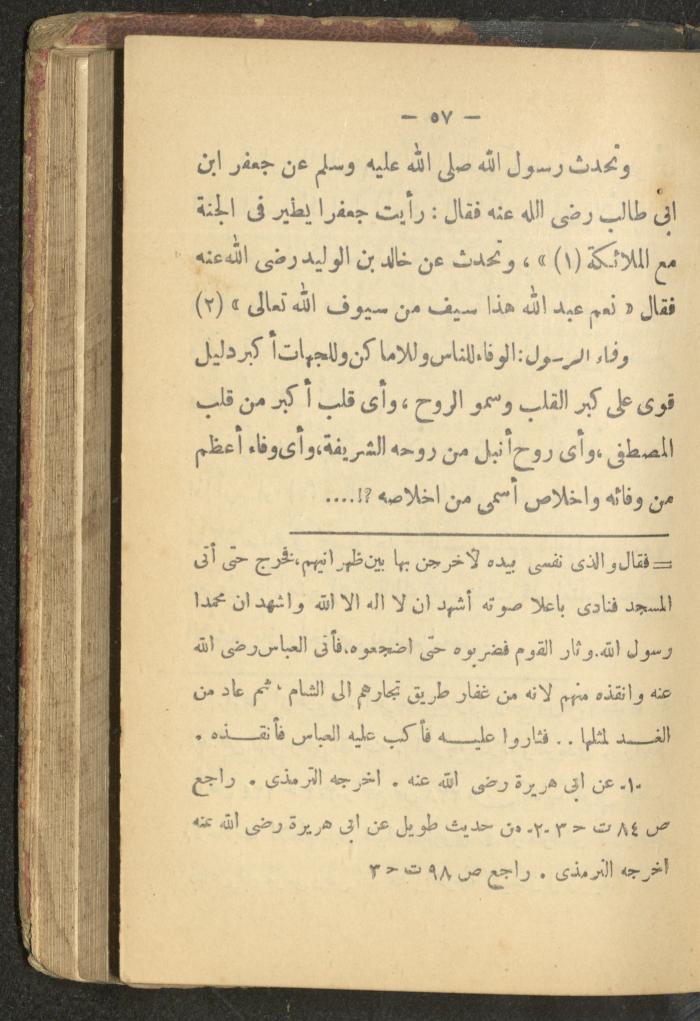 A Book on the Life of Prophet Mohammad, 1942